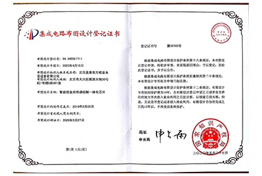 專利證書