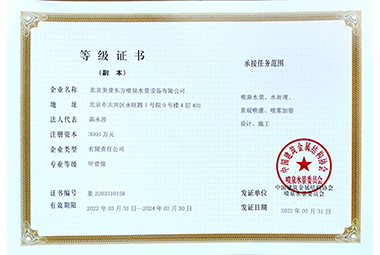 設(shè)計安裝資質(zhì)
