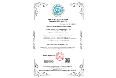 質(zhì)量管理體系證書-英文版