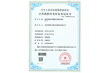 噴泉景觀多傳感器在線監(jiān)控系統(tǒng)